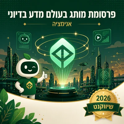 דוגמה לפרסומת מותג בסביבת מדע בדיוני של שיווקנט
