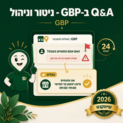 מסך ניהול Q&A בכרטיס Google Business Profile עם שאלות וסימון תשובות רשמיות
