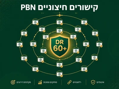 רשת PBN פרטית של ארתור קלנדרוב - שיווקנט