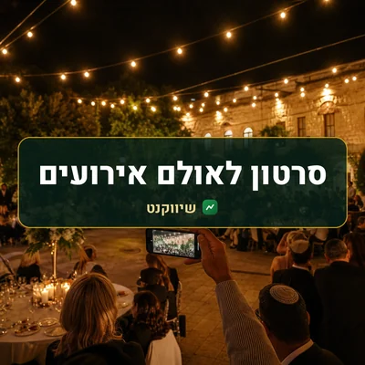 סרטון לאולם אירועים: יד מצלמת בטלפון אולם ערוך לחתונה עם שולחנות עגולים, פרחים ואורות חמים