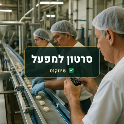 סרטון למפעל: מנהל משמרת מצלם בטלפון קו ייצור מזון עם מסועי נירוסטה ועובדים בכיסויי ראש