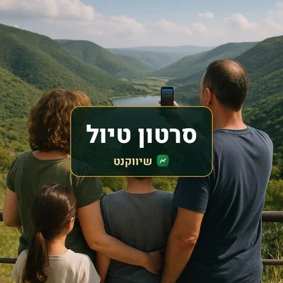 סרטון טיול: משפחה בתצפית מעל הרים ירוקים ואגם, והאב מצלם את הנוף בטלפון