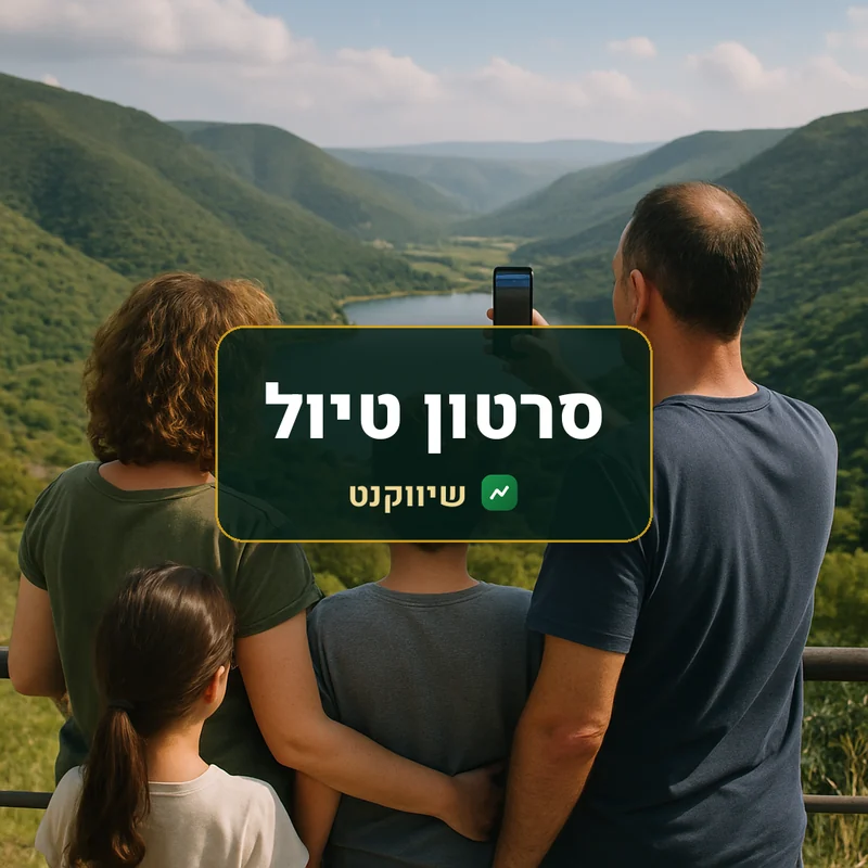סרטון טיול: משפחה בתצפית מעל הרים ירוקים ואגם, והאב מצלם את הנוף בטלפון