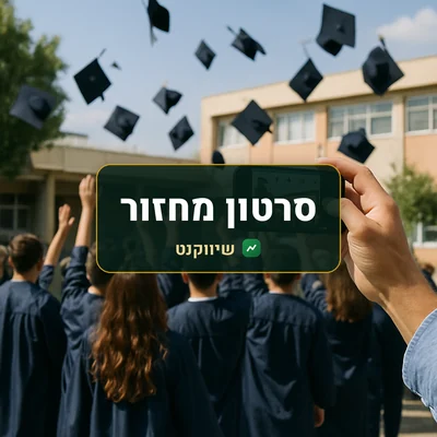 סרטון מחזור: בוגרים בחצר בית הספר זורקים כובעים לאוויר, והורה מצלם את הרגע בטלפון