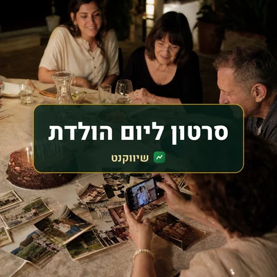 סרטון ליום הולדת: עוגה עם נרות ותמונות משפחתיות ישנות על השולחן, ויד מצלמת אותן בטלפון