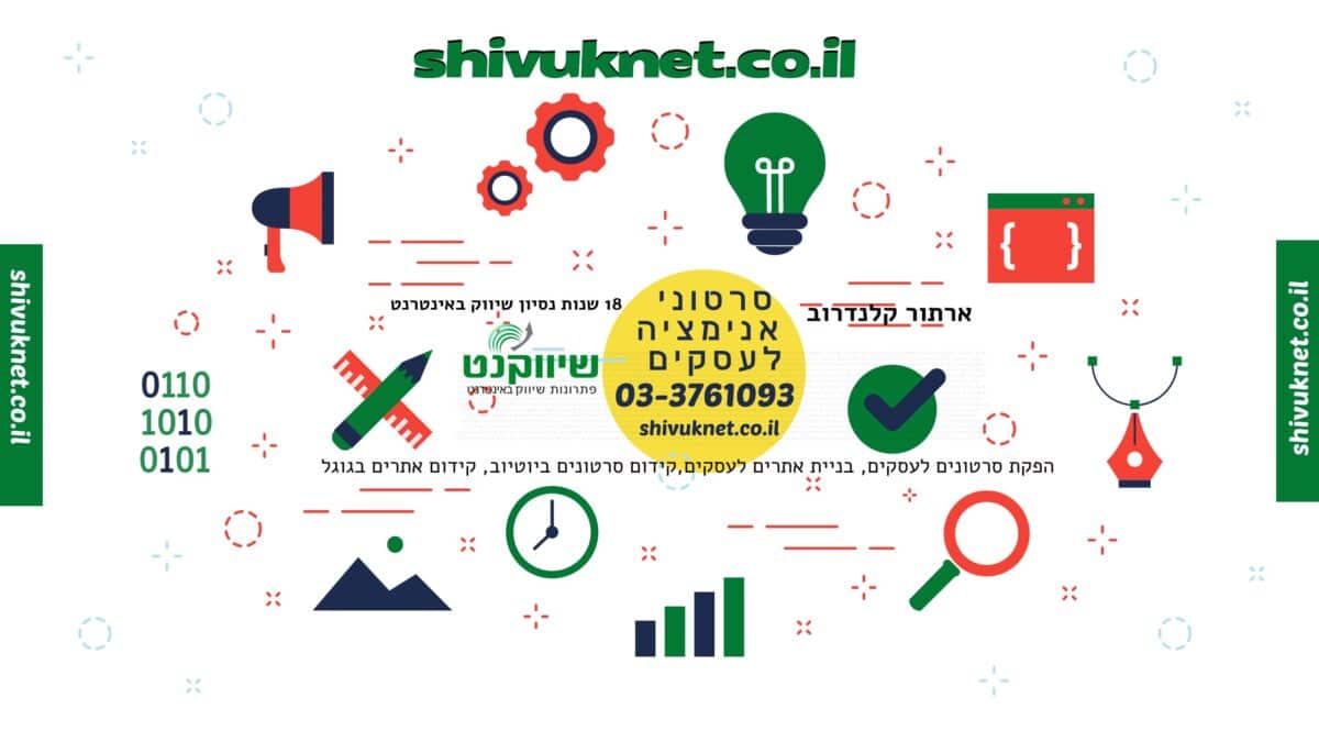 הפקת סרטון תדמית אנימציה לעסק,סרטון אנימציה לעסקים,סרטון אנימציה מחיר,סרטוני אנימציה לעסקים,אנימציה,סרטוני אנימציה,הפקת סרטון אנימציה,סרטון אנימציה שיווקי,הפקת סרטון אנימציה,סרטון אנימציה,סרטון תדמית אנימציה,הפקת סרט אנימציה,הפקת סרטון,הפקת סרטוני אנימציה,הפקת סרטונים,סרטון על חברות,סרטון שיווקי,סרטון תדמית אנימציה,סרטון תדמית מחיר,סרטוני תדמית אנימציה,סרטי אנימציה לעסקים,הפקת סרטונים,סרטון תדמית מחיר,הפקת סרטון,הפקת סרטוני תדמית,הפקת סרטונים,סרט תדמית לחברה,סרטון שיווקי,סרטון תדמית,סרטון תדמית לעסק,סרטון תדמית מחיר,סרטוני תדמית לעסקים,סרטי תדמית לחברות,סרטי תדמית לעסקים,פרסום ביוטיוב,איך עושים סרט מצויר,אנימציה,אנימציה רפואית,אפקטים לסרטון,אשר שיווק,אתר אנימציה,אתר סרטונים,אתרי וידאו,אתרי סרטונים,בניית סרטון,בניית סרטונים,בקשה להצעת מחיר,הכנת וידאו קליפ מתמונות,הכנת סרט מצויר,הכנת סרטון,הכנת סרטון אנימציה,הכנת סרטון מתמונות,הכנת סרטון מתמונות וסרטונים,הכנת סרטונים מתמונות,הכנת סרטים מצוירים,הפקות סרטי תדמית,הפקת סרט מוצר,הפקת סרטון תדמית מחיר,הפקת סרטוני תדמית,הפקת סרטונים ויראליים,הפקת סרטי תדמית,הפקת סרטי תדמית לעסקים,הפקת סרטי תלת מימד,יצירת אנימציה,יצירת סרטון אנימציה,יצירת סרטון אנימציה חינם,יצירת סרטוני אנימציה,כמה עולה סרט,כתיבת תוכן שיווקי מחיר,מה זה אנימציה,סטודיו להפקת סרטים,ספרי אנימציה,סרט תדמית באנגלית,סרט תדמית לחברה,סרטון באנגלית,סרטון מתמונות,סרטון שירות לקוחות מצחיק,סרטון תדמית,סרטון תדמית באנגלית,סרטון תדמית לאפליקציה,סרטון תדמית לעסק,סרטוני אנימציה מצחיקים,סרטוני תדמית לעסקים,סרטוני תדמית לעסקים קטנים,סרטונים בפייסבוק,סרטי אנימציה,סרטי תדמית,סרטי תדמית לבתי ספר,סרטי תדמית לעסקים,סרטי תדמית לעסקים קטנים,עריכת סרטונים ביוטיוב,עריכת סרטים באינטרנט,פרסום ביוטיוב,פרסום בפייסבוק מחיר,פתרונות שיווק,צילומי תדמית לעורכי דין,קיצור סרטונים,קליפ אנימציה,שיווק באינטרנט,שיווק באינטרנט לעסקים,שיווק באינטרנט לעסקים קטנים,שיווק ביוטיוב,שיווק גוגל,שיווק דיגיטלי יוטיוב,שנה טובה אנימציה,הפקות סרטי תדמית,הפקת סרטוני תדמית,הפקת סרטי תדמית,יצירת סרטון אנימציה,סרט תדמית,סרטון תדמית,סרטון תדמית לעסק,סרטוני תדמית לעסקים,סרטי תדמית,סרטי תדמית לחברות,סרטי תדמית לעסקים,פרסום ביוטיוב,פתרונות שיווק,סרטון תדמית,סרטון תדמית לעסק,סרט תדמיתי,סרט תדמית,סרטוני תדמית,הפקת סרט תדמית,הפקת סרטוני תדמית,הפקת סרטון תדמית,סרטוני תדמית לעסקים,הפקת סרטון אנימציה,סרטון תדמית אנימציה,סרטון תדמית באנגלית,סרט תדמית לעסק,הפקת סרטון,סרטון תדמית מחיר,סרטון תדמית לעסק מחיר,הפקת סרטון תדמית לעסק,סרטוני תדמית לעסקים קטנים,סרטון תדמית אנימציה מחיר,סרטוני תדמית אנימציה,סרטון תדמית למוצר,הפקת סרטי תדמית לעסקים,סרטון שיווקי לעסק,סרט תדמית באנגלית,הפקת סרט מוצר,הפקת סרטון מוצר,הפקת סרטון שיווקי,הפקת סרטון תדמית מחיר,סרטון לעסק,הפקת סרטונים שיווקיים,יצירת סרטון תדמית,הפקת סרטוני מוצר,צילום סרטון תדמית,הפקת סרטון לעסק,סרטוני תדמית מחיר,צילום סרטוני תדמית