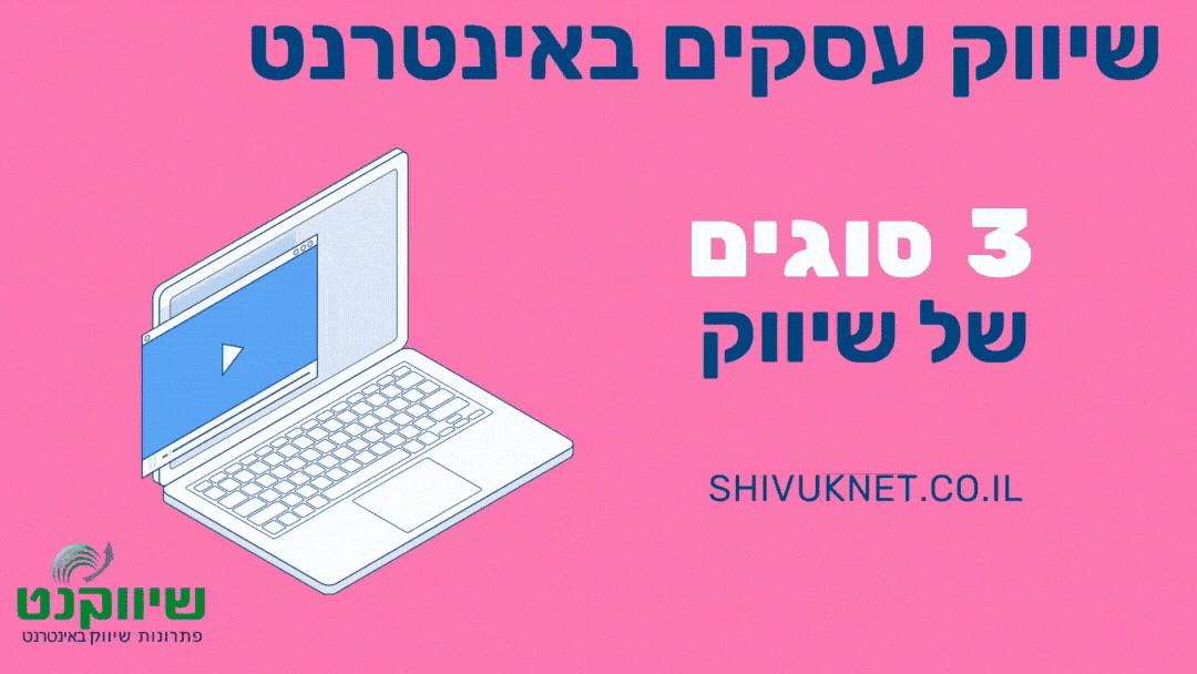 שיווק עסקים,שיווק דיגיטלי לעסקים,שיווק באינטרנט לעסקים,שיווק עסקים באינטרנט,שיווק לעסקים קטנים,איך לשווק עסק,שיווק עסקים קטנים ברשתות חברתיות,שיווק באינטרנט לעסקים קטנים,שיווק עסקי,שיווק לעסקים,שיווק עסקים קטנים,שיווק עסק קטן,אנשי שיווק לעסקים קטנים,שיווק עסק חדש,רעיונות לשיווק עסק,קידום שיווק עסקים,שיווק עסקים קטנים באינטרנט,שיווק עסק מתחיל,דרכים לשיווק עסק