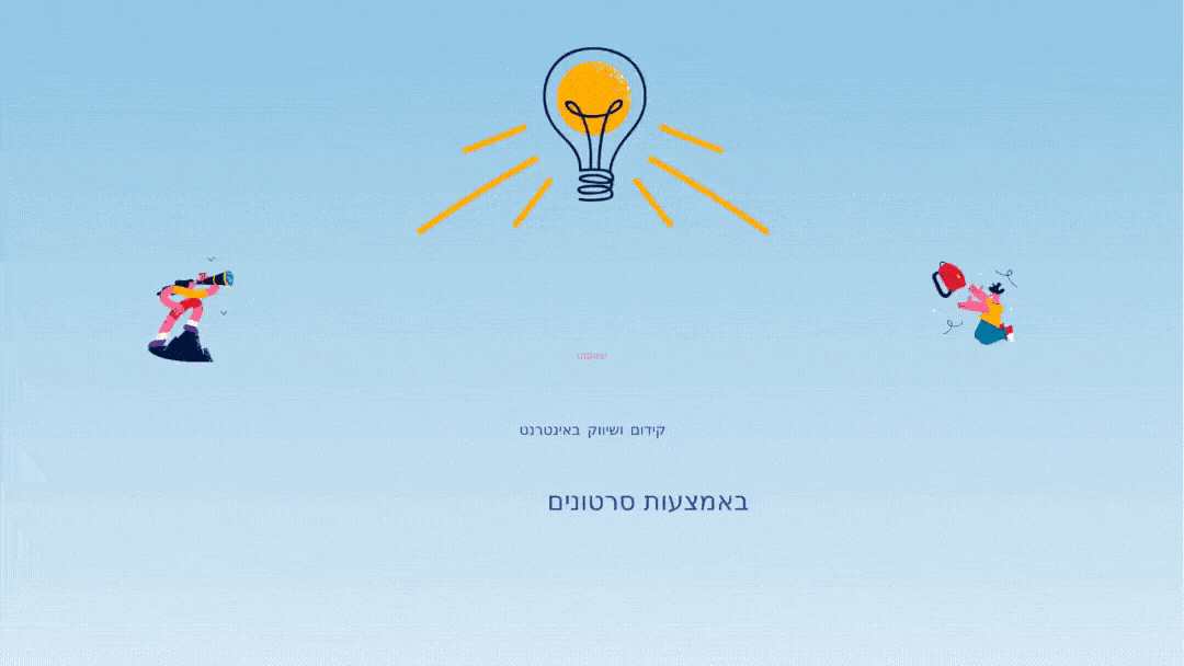 קידום ושיווק באינטרנט,שיווק באינטרנט,שיווק אונליין,שיווק,שיווק אינטרנטי,שיווק ברשת,שיווק אתרים,שיווק אתרים באינטרנט,שיווק ופרסום באינטרנט,פרסום ושיווק באינטרנט,שיווק אתר אינטרנט,שיווק נכון,איך לקדם עסק,איך לשווק מוצר,שיווק תוכן,פרסום באינטרנט,שיווק דיגיטלי,איך לפרסם עסק,שיווק עסקים באינטרנט,שיווק באינטרנט לעסקים,שיווק עסק,פרסום עסקים באינטרנט,שיווק עסקים,שיווק דיגיטלי באינטרנט