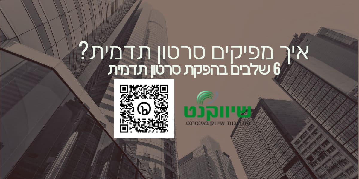 איך מפיקים סרטון תדמית לעסק - סרטון תדמית לעסק,הפקת סרטון תדמית,סרטון תדמית,הפקת סרטוני תדמית,סרט תדמית,סרטוני תדמית לעסק,סרטוני תדמית,הפקת סרט תדמית,הפקת סרטי תדמית לעסקים,סרטונים לעסק,סרטון תדמית לעסקים,סרטוני תדמית לעסקים,סרטי תדמית לעסקים,סרט תדמית לעסק,הפקת סרטון תדמית לעסק,הפקת סרטון,סרטון שיווקי לעסק,סרט תדמית לעסקים,סרטון תדמית לעסק קטן,הפקת סרטי תדמית,סרטון לעסק,סרטוני תדמית לעסקים קטנים,סרטי תדמית,הפקת סרטון תדמית לעסקים,הפקת סרטון לעסק,הפקות סרטי תדמית,סרטון תדמית למוצר,הפקת סרטוני תדמית לחברות,סרטי תדמית לעסקים קטנים,סרטון תדמיתי לעסק,סרטון תדמית לעסק מחיר,צילום סרטי תדמית,סרטונים לעסקים,הפקת סרטון תדמיתי,סרט תדמיתי,וידאו לעסק,סרטון תדמית מבצע,הפקת סרטון שיווקי,סרטון לעסקים,סרטון תדמית לחברה,צילום סרטון תדמית,סרטי תדמית לחברות,הפקת סרט וידאו,סרטי תדמית לעסק,סרט תדמית לחברה,סרטון תדמיתי,הפקת סרטונים לחברות,הפקת סרטוני וידאו,סרטון תדמית אישי,סרט תדמיתי לעסק,הפקת סרטוני שיווק,הפקת סרטון פרסומת,צילום סרטוני תדמית,הפקת סרטון לעסק באנגלית,סרטוני תדמית שיווקיים,סרטון שיווקי,צילום סרט תדמית,כמה עולה סרטון תדמית,הפקת סרטון תדמית מחיר,חברה להפקת סרטי תדמית,עלות סרטון תדמית,הפקת סרטי פרסומת,סרטון לעסק באנגלית,סרטי תדמית לחברות הייטק,צילום סרט מוצר,סרטון תדמית מחיר,עלות הפקת סרטון תדמית,צילום סרטי מוצר,הפקת סרטי תדמית לחברות,סרטון תדמית קצר,סרטי תדמית ופרסום,הפקת סרטי פרסומות,סרטון תדמית מחירים,קריינות סרטי תדמית,סרטוני תדמית קצרים,סרטוני תדמית לחברות,צילום וידאו לעסק,הפקת סרט תדמית לעסק,הפקת סרט מוצר,הפקת סרטון תדמית באנגלית,וידאו לעסקים,סרטוני תדמית מחיר,סרט תדמית באנימציה,הפקת סרטון תדמית לחברה,יוטיוב סרטים אקשן,תדמית,סרטון אנימציה שיווקי לעסק,סרטוני שיווק לעסקים,סרטון תדמית שיווקי,סרטון תדמית לאפליקציה,הפקת סרט,וידאו שיווקי לעסק,סרטון תדמית לפרויקט,וידאו תדמית,הפקת סרטון מתמונות,הפקת סרטונים
