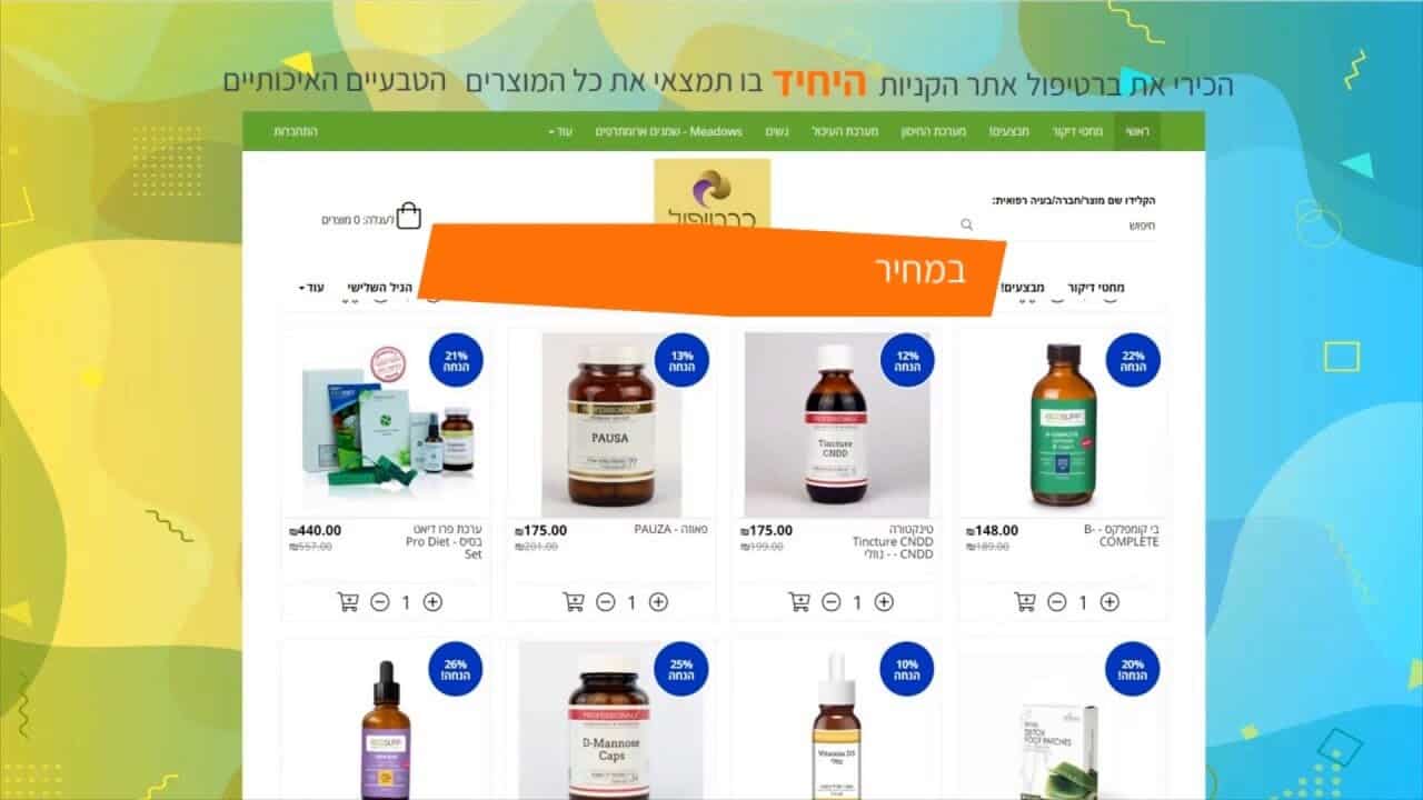 איך סרטון אנימציה לעסק הפך את בר טיפול למותג מוביל במוצרים הטבעיים
