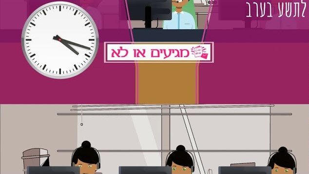 איך סרטון אנימציה לעסק הפך את מגיעים או לא למותג מוביל באישורי הגעה לחתונות