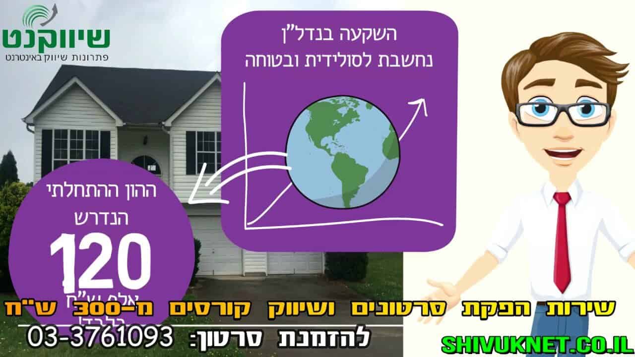 איך סרטון אנימציה לעסק הפך את מכון רדליך למותג