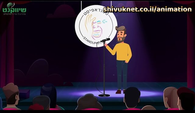 איך סרטון אנימציה לעסק הפך את סטנדאפיסט למותג מוביל בסטנדאפ הישראלי