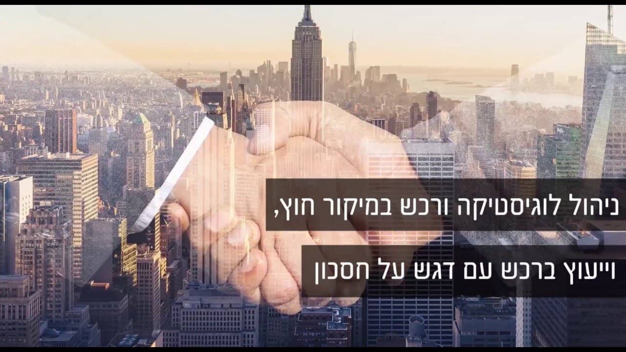 אנימציה עסקית שהופכת יבוא ויצוא לסיפור ויזואלי כך שיווקנט יצרה את הסרטון המנצח של יבוא וסחר בינלאומי