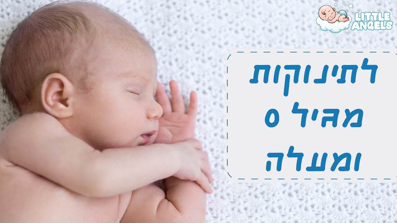 אנימציה עסקית שמוכרת הסיפור של ליטל אנג'לס ומוצרי התינוקות המהפכניים
