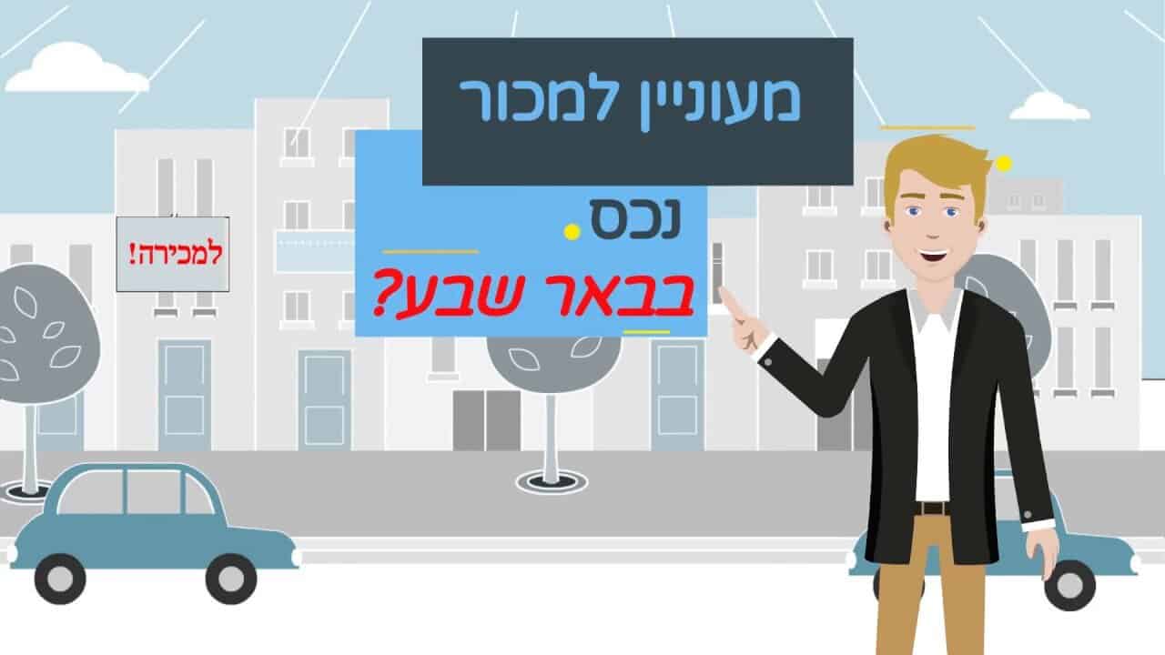 אנימציה עסקית שמניבה תוצאות איך יצרנו עבור הומלי נכסים סרטון אנימציה לעסק שמקפיץ המרות