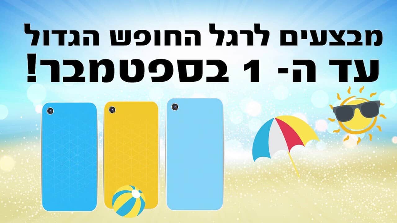 אנימציה עסקית שעובדת איך טל-פון הפכה את החנות הסלולרית לסיפור מרתק שממיר