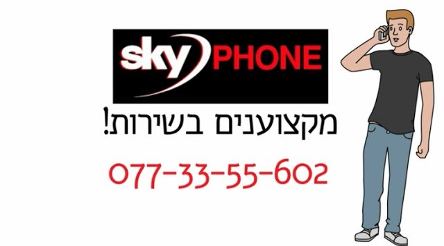 אנימציה עסקית שעובדת איך סקייפון הפכו תיקון סמארטפון לסיפור מכירות