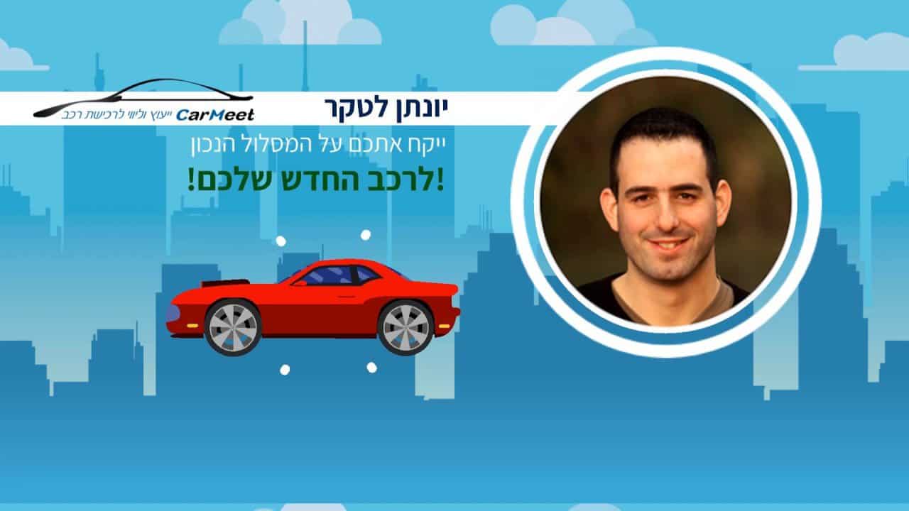 אנימציה עסקית שעובדת כך יונתן לטקר הכפיל את המרותיו עם סרטון אנימציה לעסק מקצועי