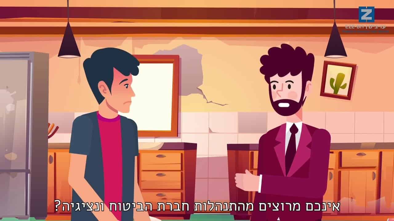 המקרה שהפך שירותי ביטוח לחוויה ויזואלית
