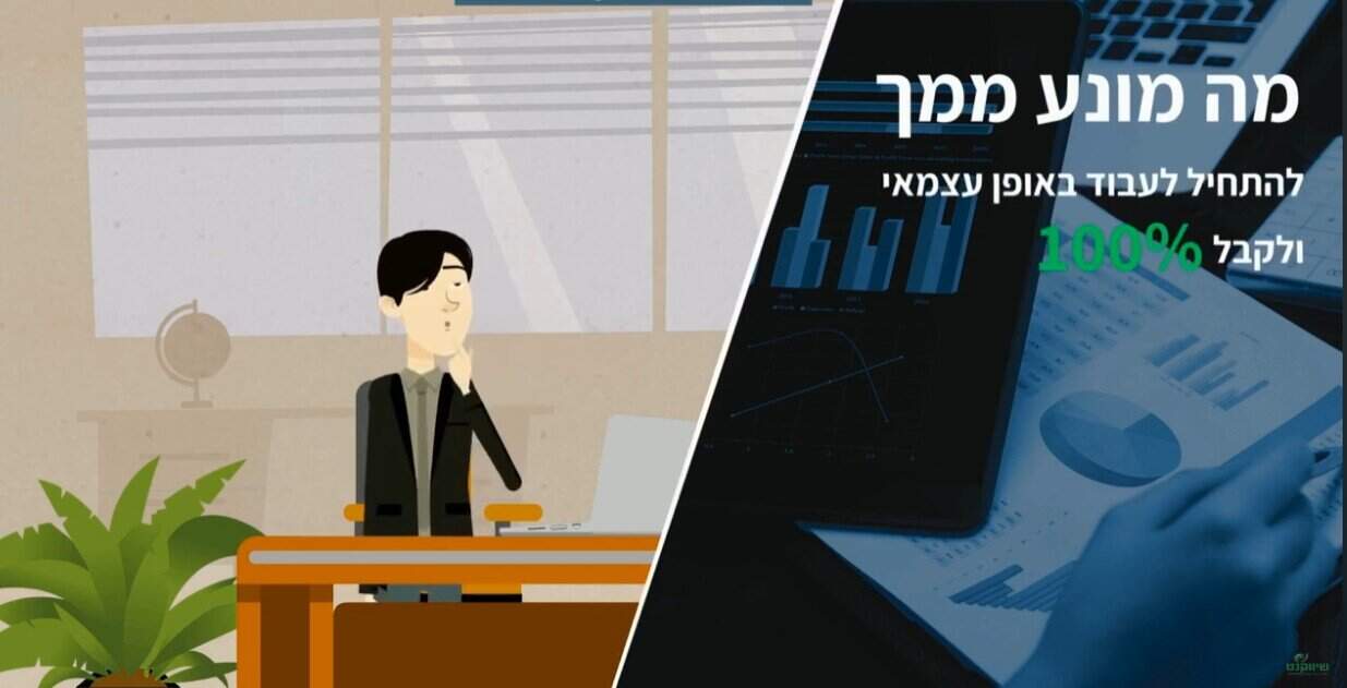 הפקת סרטון אנימציה ל-TSI נדלן חכם איך יצרנו מהפכה בתיווך הנדלן הישראלי