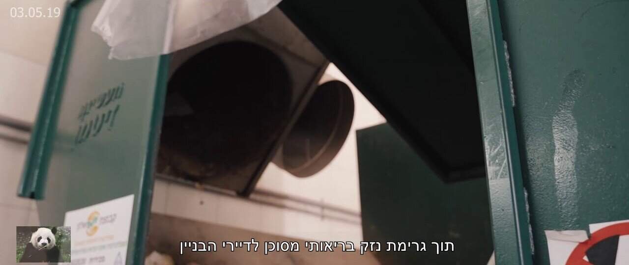 הפקת סרטון אנימציה לאקולוגי המקרה שהכפיל המרות בתחום טיהור אוויר ונטרול ריחות