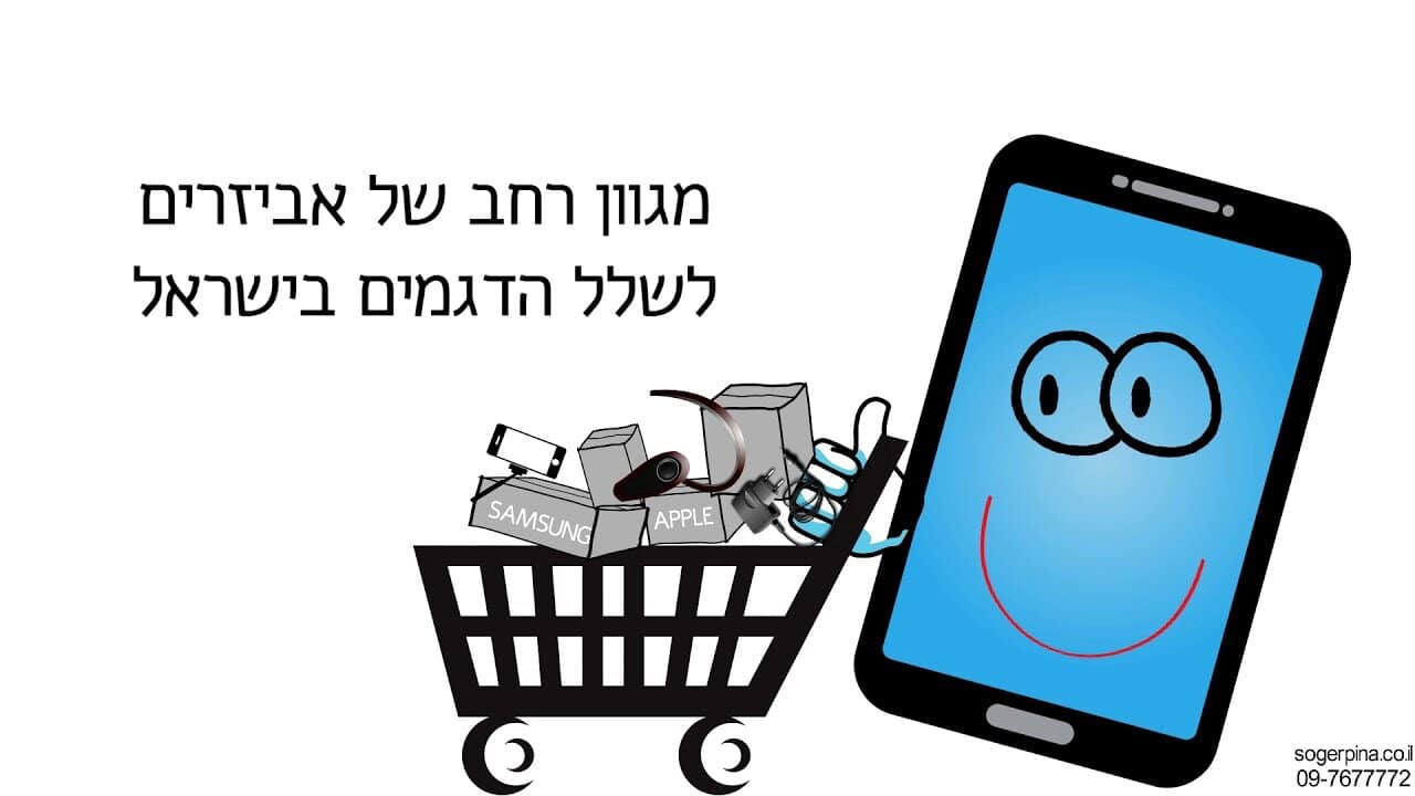 הפקת סרטון אנימציה לסלולארי לי - סוגר לך פינה: המקרה שהכפיל המרות בתחום השירות הסלולרי