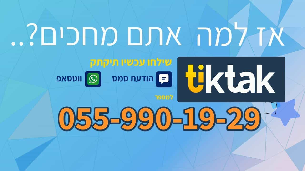 הפקת סרטון אנימציה לטיקטק נדלן איך שינינו את חוויית החיפוש בנדלן בישראל