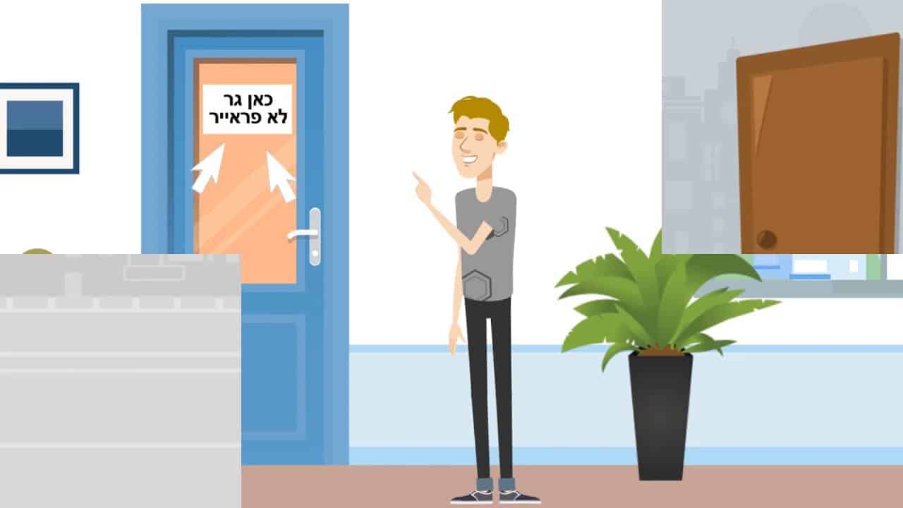הפקת סרטון אנימציה לנדלן פלוס המקרה שהכפיל המרות בענף הנדלן