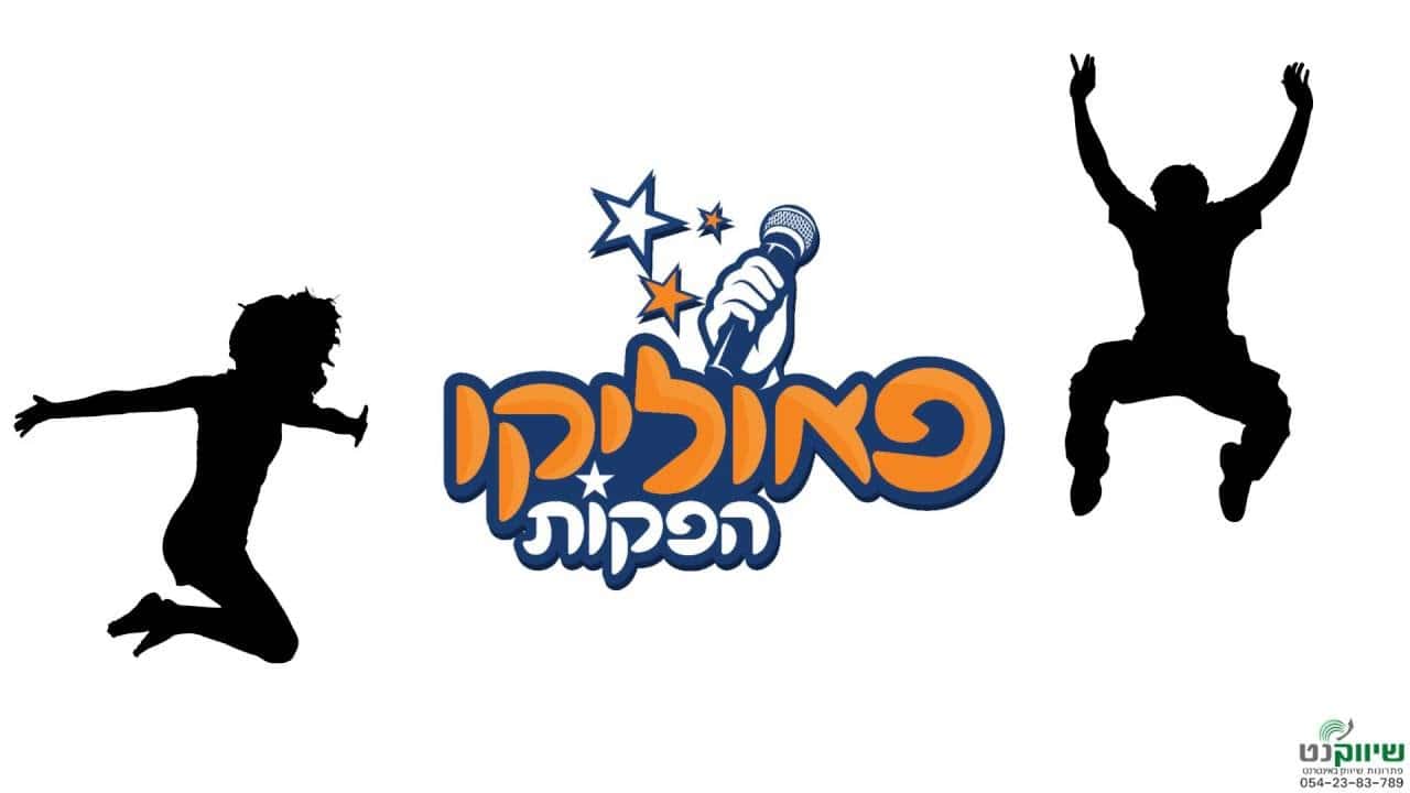 הפקת סרטון אנימציה לפאוליקו הפקות כיצד סרטון אנימציה עסקית יכול להכפיל המרות