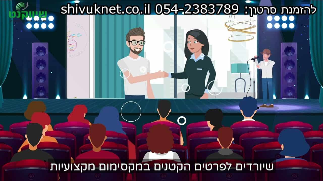 מאחורי הקלעים בשיווקנט איך הפקת סרטון אנימציה הפכה אותנו ללקוח של עצמנו – ומה למדנו מזה