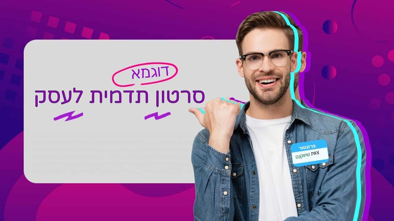 סרטון אנימציה עסקי מנצח הסיפור של בראנדקאסט -