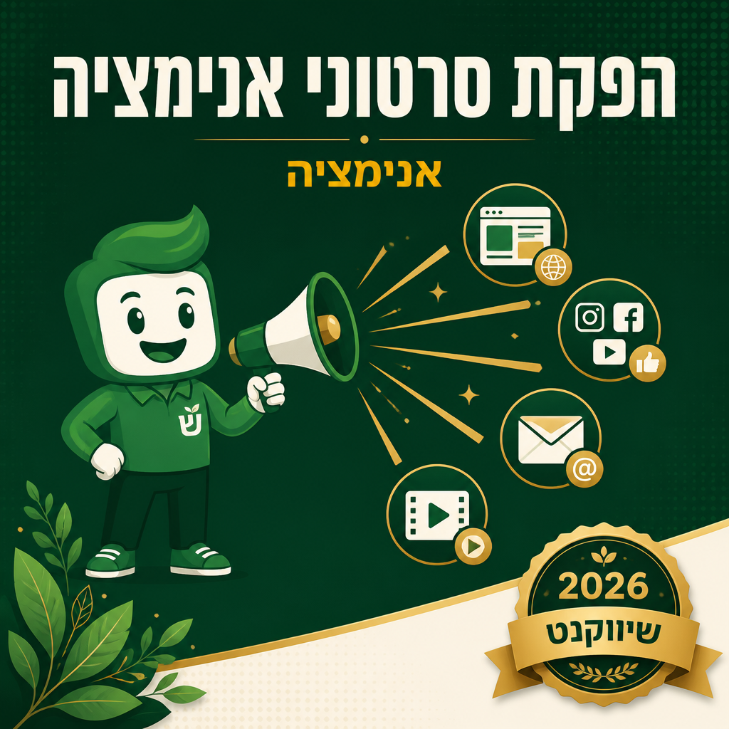 מחירון אנימציה