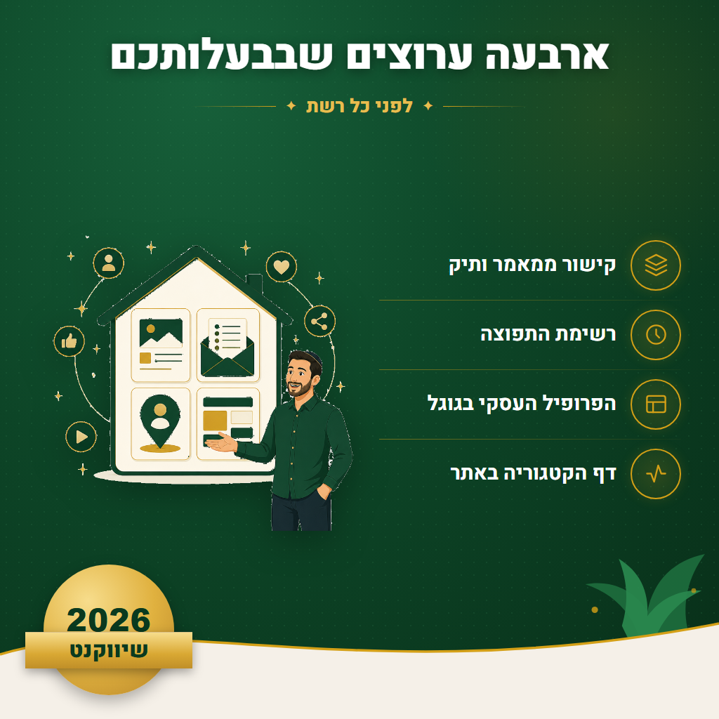 ארבעה ערוצים שבבעלותכם - לפני כל רשת | שיווקנט