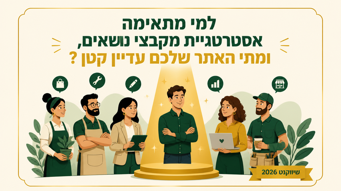 למי מתאימה אסטרטגיית מקבצי נושאים, ומתי האתר שלכם עדיין קטן מדי בשבילה? - שיווקנט